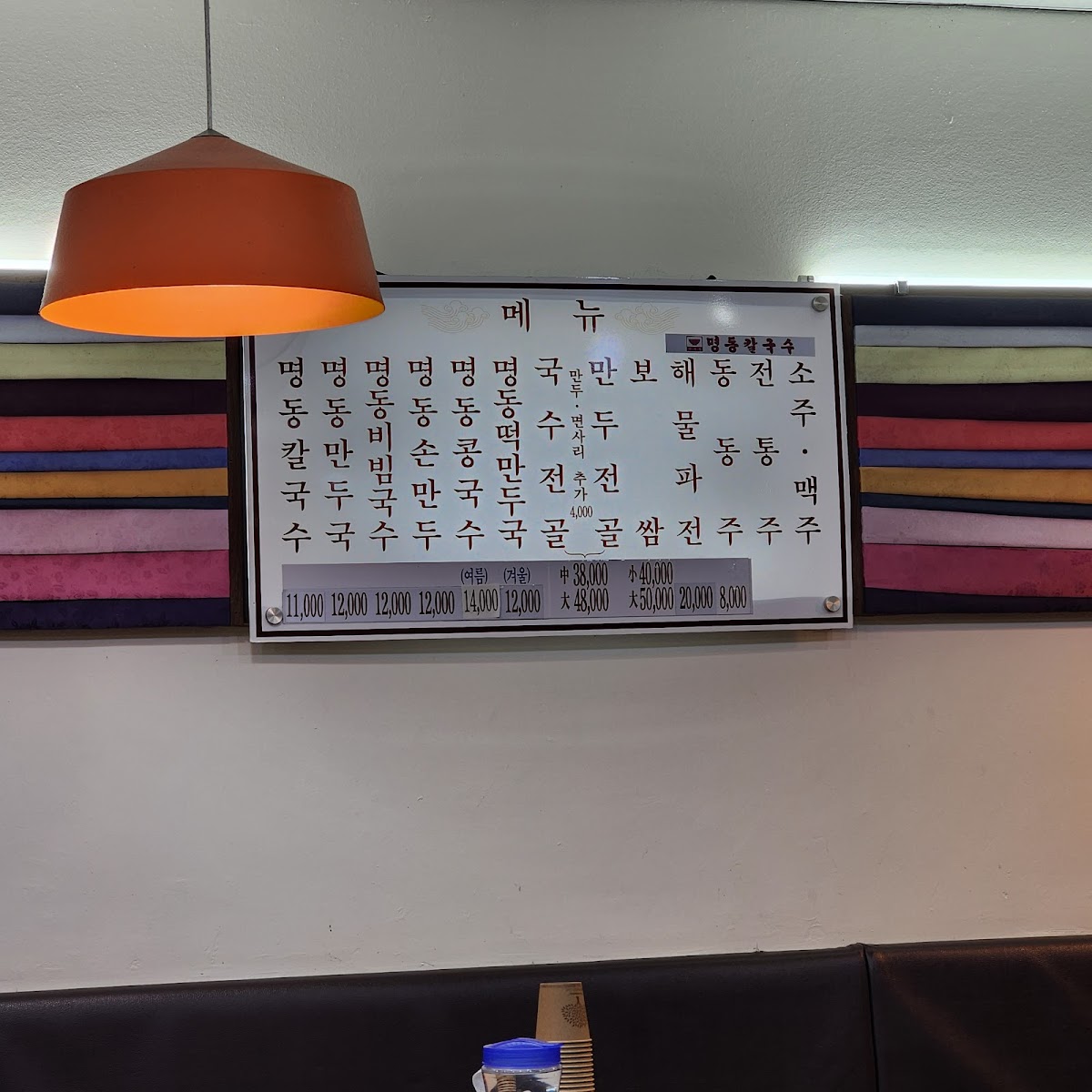 Menu Myeongdong Kalguksu-3