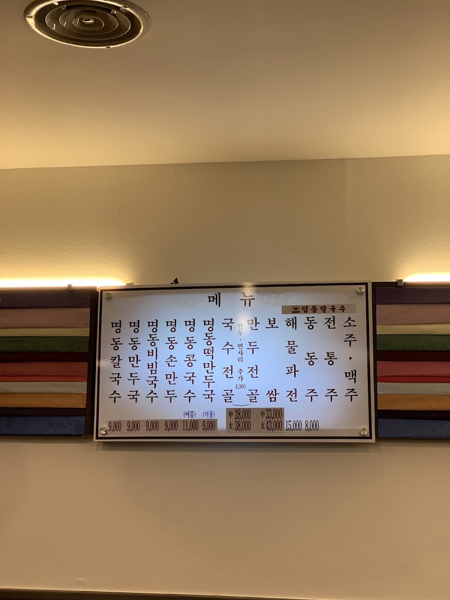 Menu Myeongdong Kalguksu-8