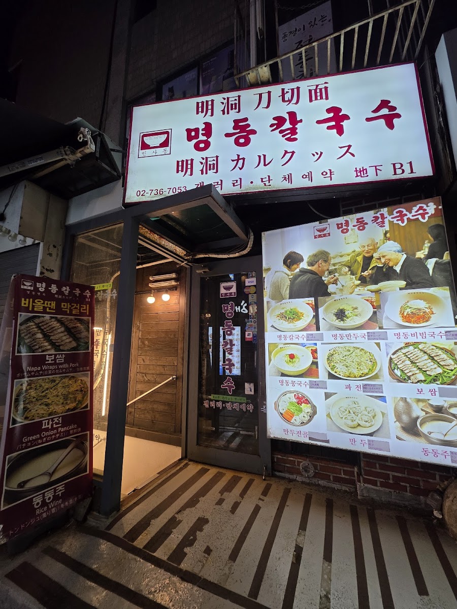 Menu Myeongdong Kalguksu-9